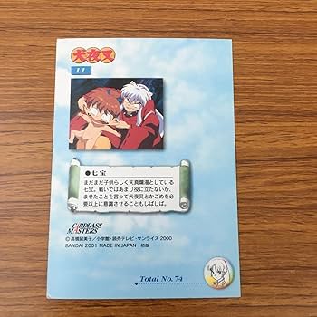 Amazon.co.jp: 亜91 カード トレカ まとめ 犬夜叉 カードダス