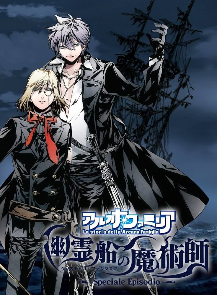 Amazon.com: Arcana Famiglia: Yuureisen No Majutsushi [Regular