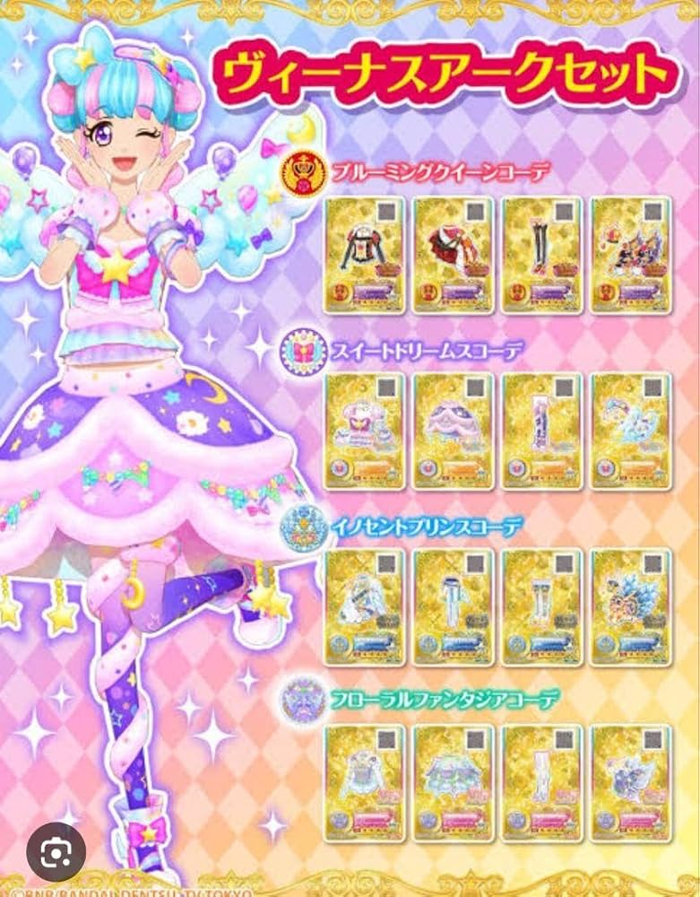 Amazon.co.jp: アイカツルーレットヴィーナスアークセット : おもちゃ