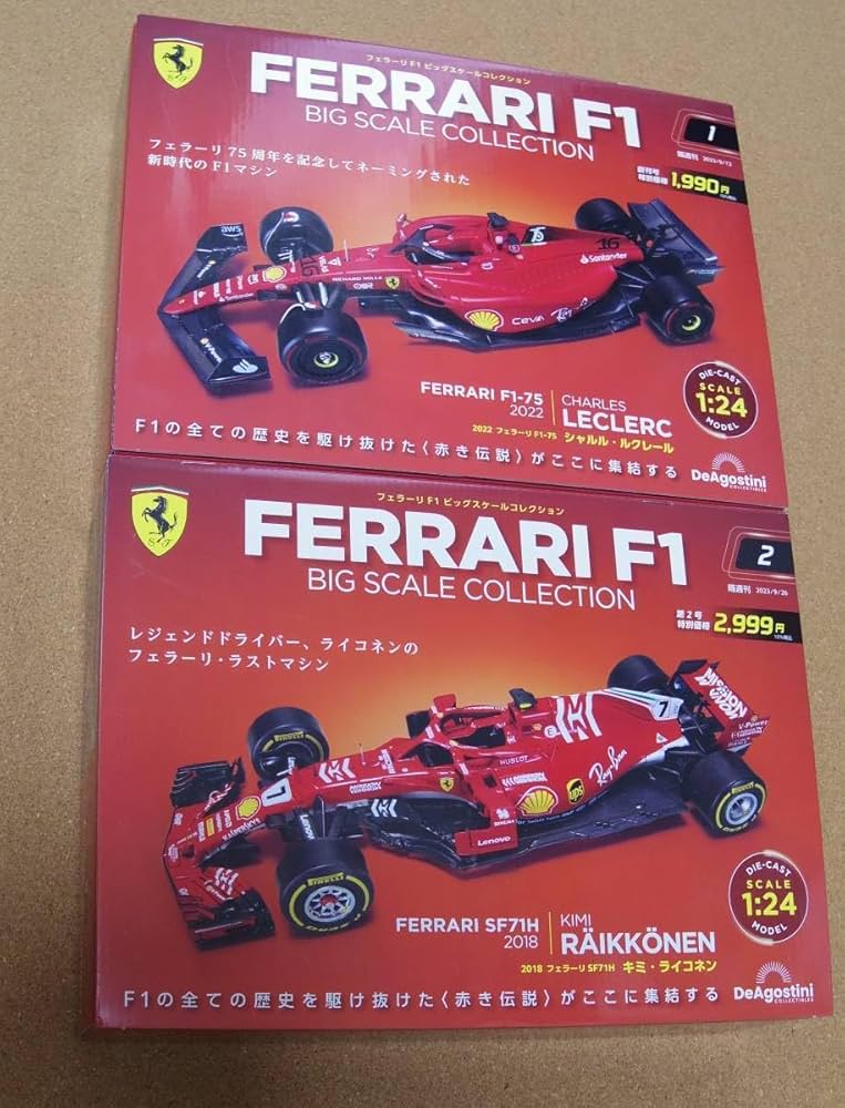 Amazon.co.jp: デアゴスティーニ フェラーリ F1 ビックスケール