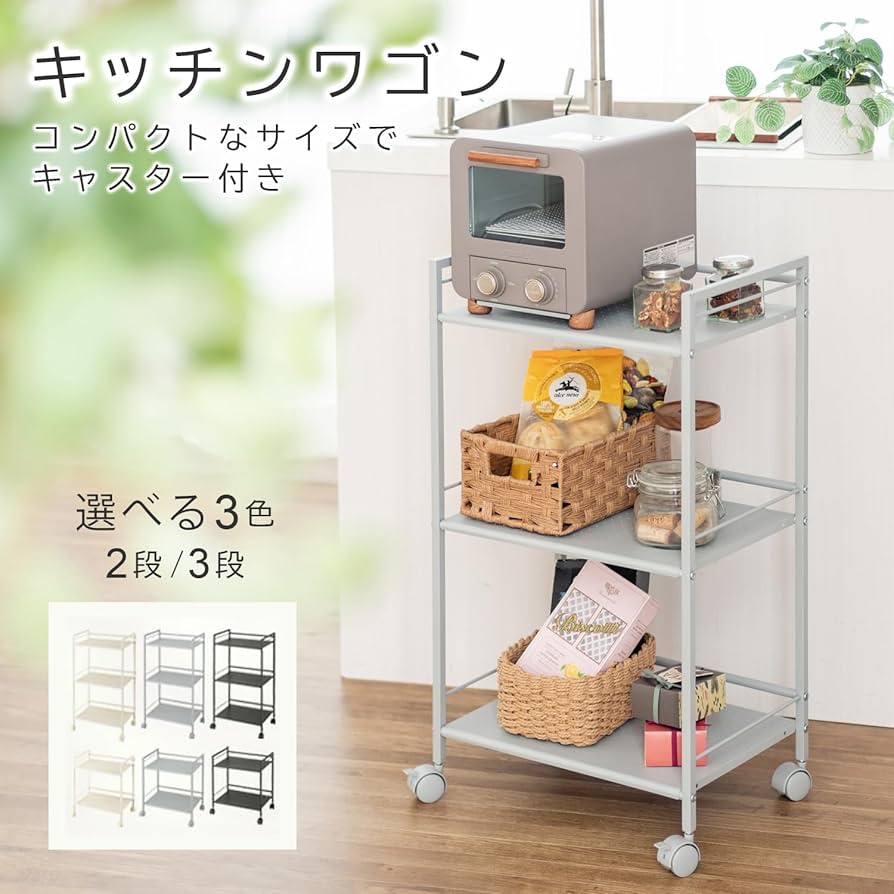 Amazon.co.jp: ドウシシャ キッチンラック キッチンワゴン 3段