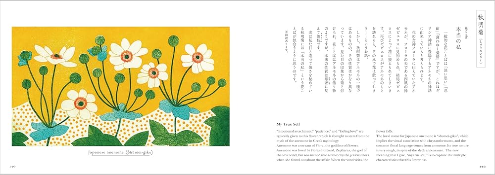 Amazon.co.jp: 銅版画で愉しむ 二十四節気の花ことば 英訳付き