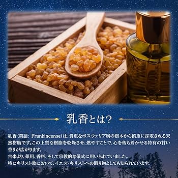 Amazon.co.jp: フランキンセンス 天然乳香 10g 缶入り 天然樹脂香
