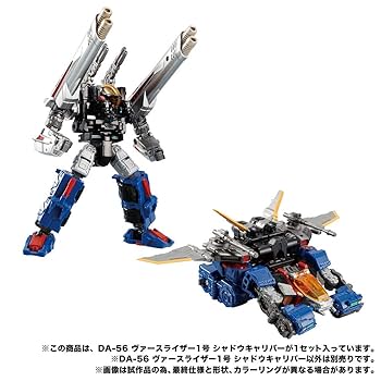 Amazon.co.jp: タカラトミーモール ダイアクロン DA-56 ヴァース