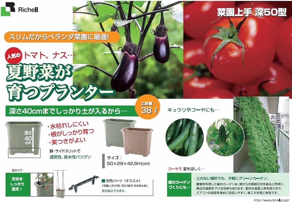 Amazon.co.jp: リッチェル 菜園上手 深50型 500×290×425H グリーン