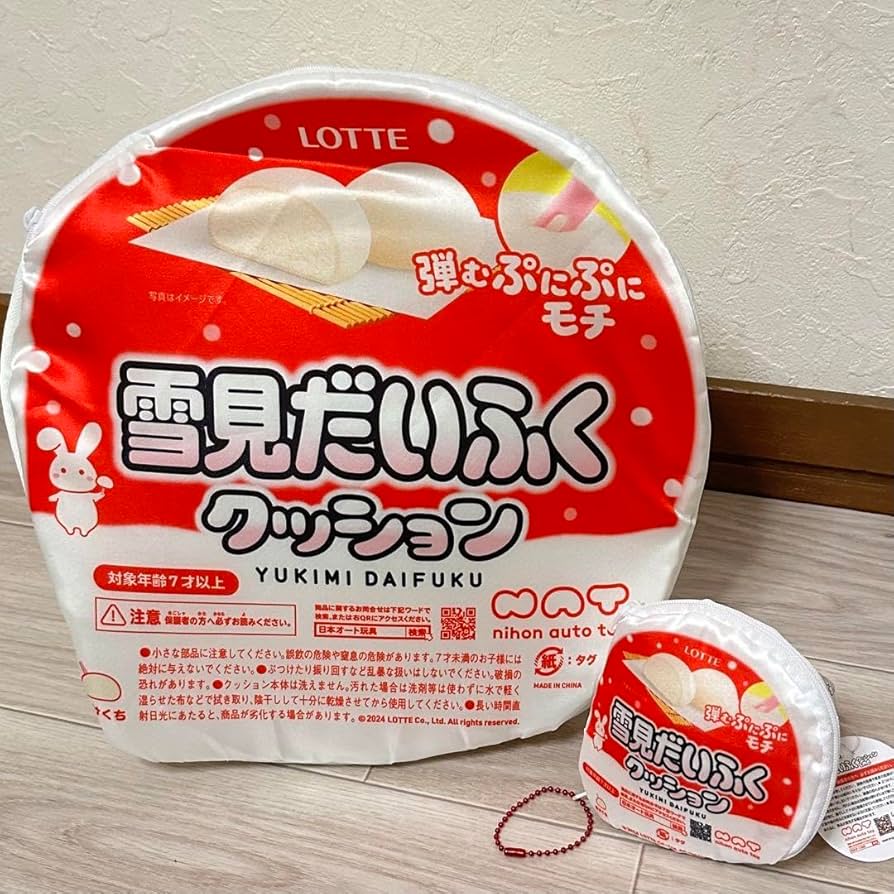 Amazon.co.jp: 雪見だいふく クッション バニラ 大小2個セット グッズ