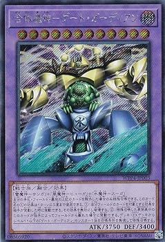 No.310 遊戯王 良品 初期 ゲートガーディアン ウルトラレア