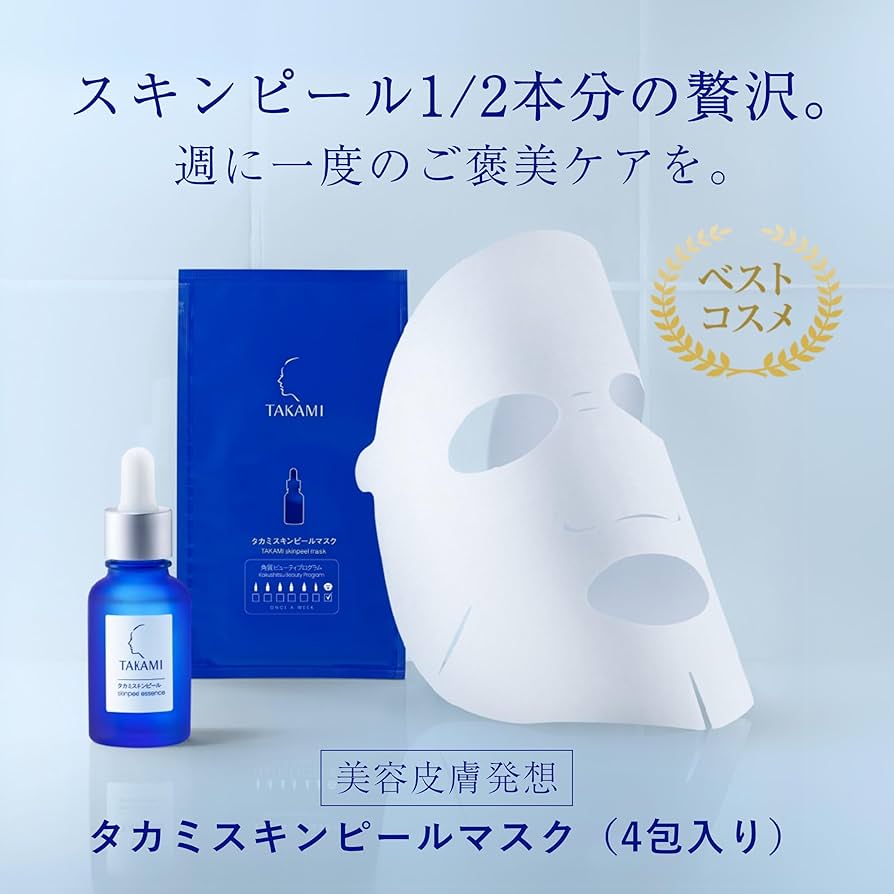 Amazon.co.jp: TAKAMI タカミスキンピールマスク 4包入り 毛穴 くすみ