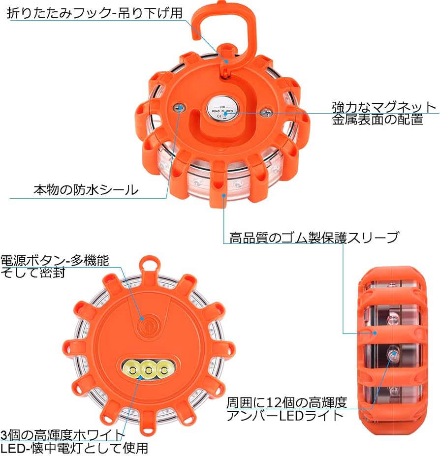 Amazon.co.jp: Vancle LEDロードフレア 警告灯 非常信号灯