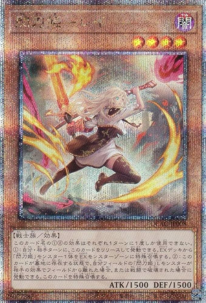Amazon.co.jp: 【イラスト違い】遊戯王 QCAC-JP008 閃刀姫－レイ (日本