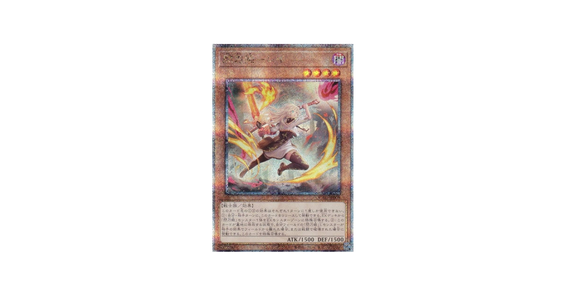 Amazon.co.jp: 【イラスト違い】遊戯王 QCAC-JP008 閃刀姫－レイ (日本