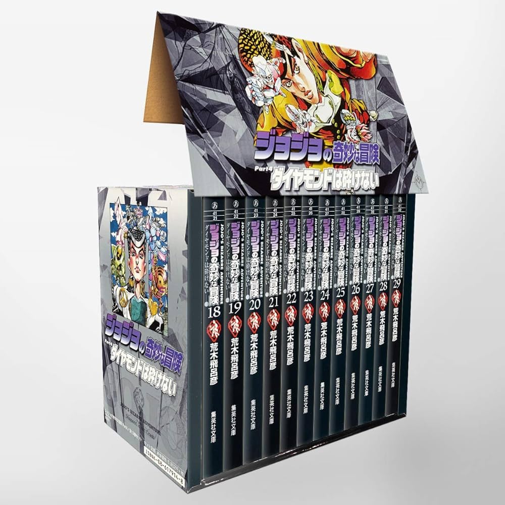 ジョジョの奇妙な冒険(第4部) ダイヤモンドは砕けない 文庫版 18-29巻