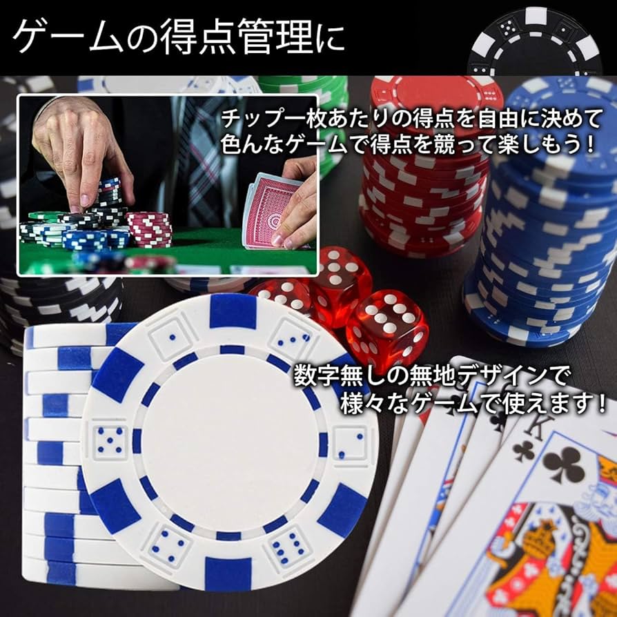 Amazon | 【ディーラー推薦！本格カジノチップ】カジノチップ ポーカー