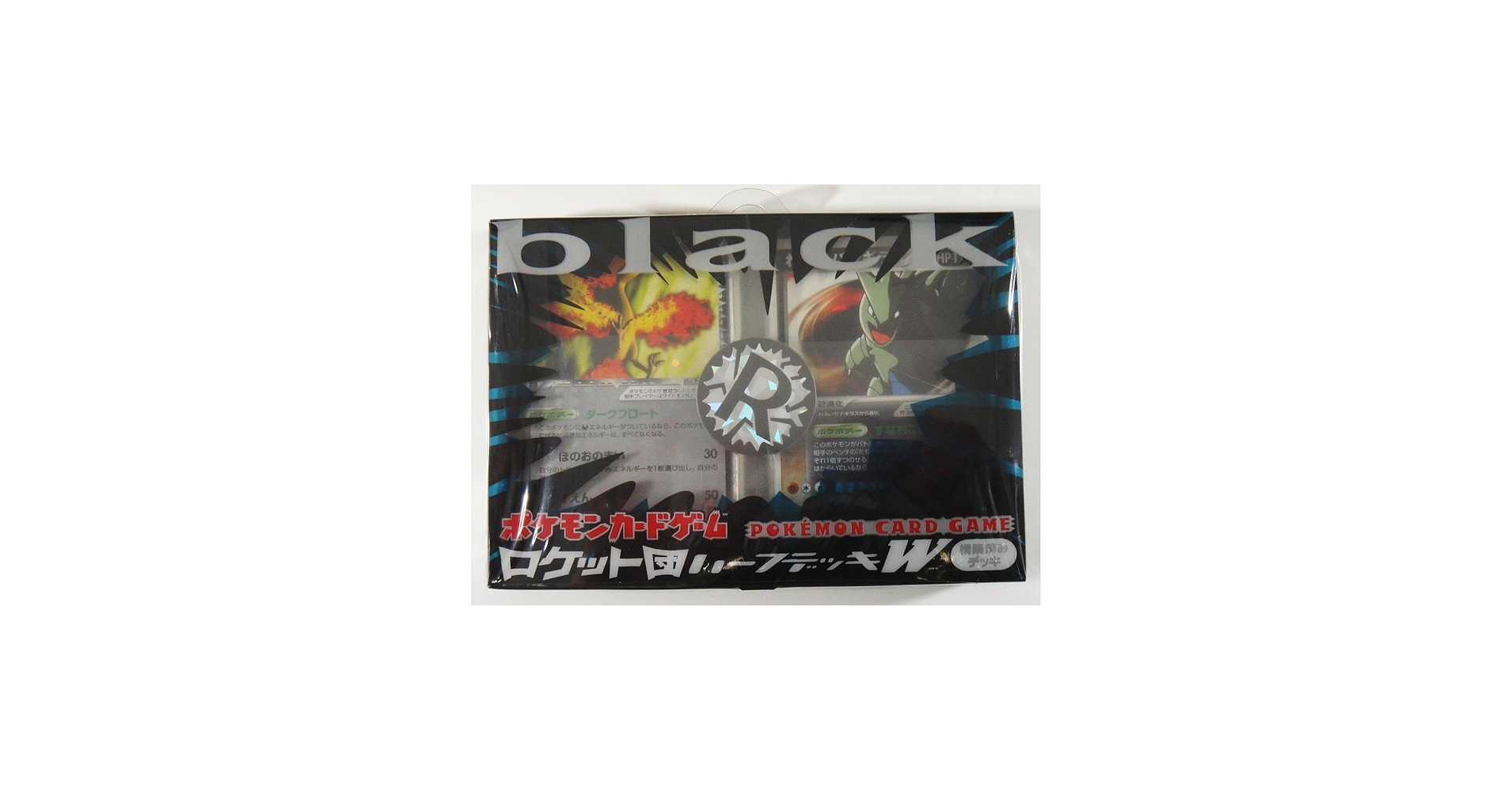 Amazon.co.jp: ポケモンカードゲーム 構築済デッキ ロケット団ハーフ