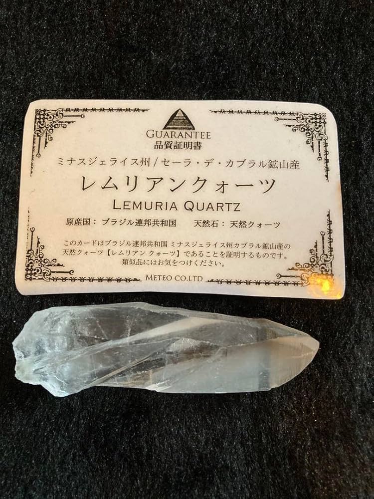 Amazon.co.jp: レムリアン シード クリスタル 水晶 ミナスジェライス州