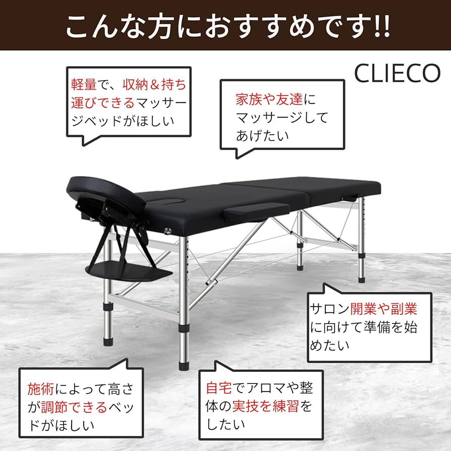 Amazon.co.jp: マッサージベッド 折りたたみ タオル3枚付 ヘッドレスト
