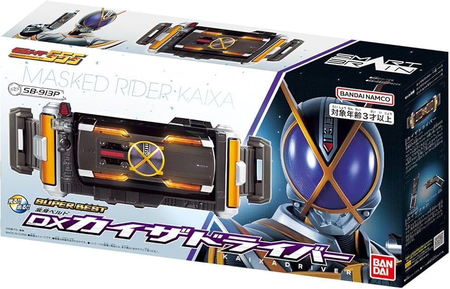 Amazon.co.jp: [バンダイ(BANDAI)] SUPER BEST 変身ベルト DXカイザ
