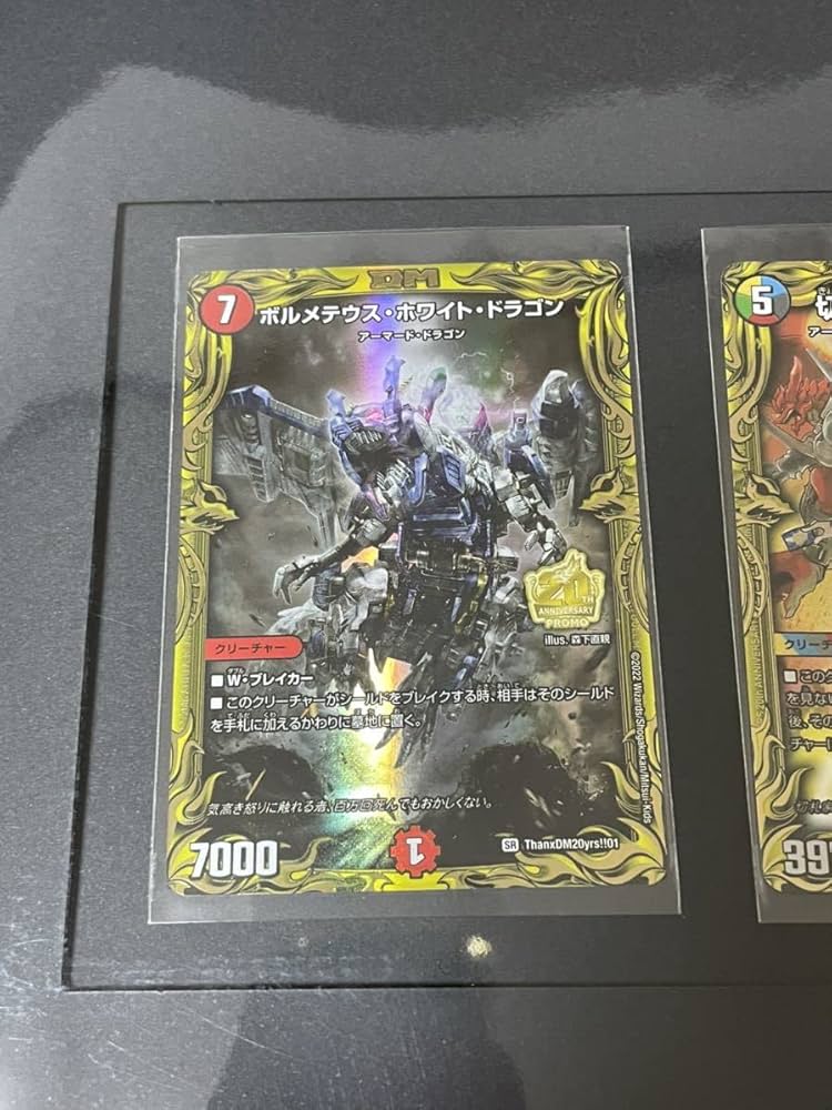 Amazon.co.jp: デュエマ超全集 20thパーフェクトbox ボルメテウス