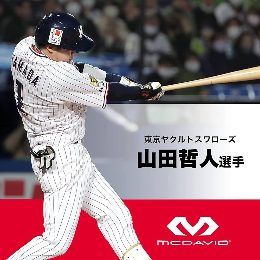 Amazon | 【公式】東京ヤクルト 山田哲人選手 愛用ブランド