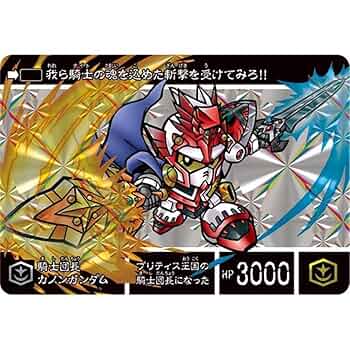 Amazon.co.jp: 新約SDガンダム外伝 騎士王物語 孤島に眠る幻獣