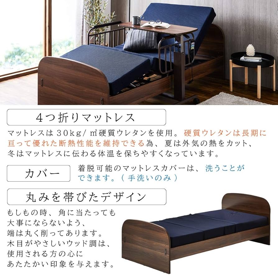 Amazon.co.jp: 電動ベッド 介護ベッド 電動 介護用ベッド 頑丈
