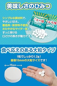 Amazon.co.jp: 【管理栄養士監修】 彩輪商店 ぶどう糖 ラムネ メガ盛り