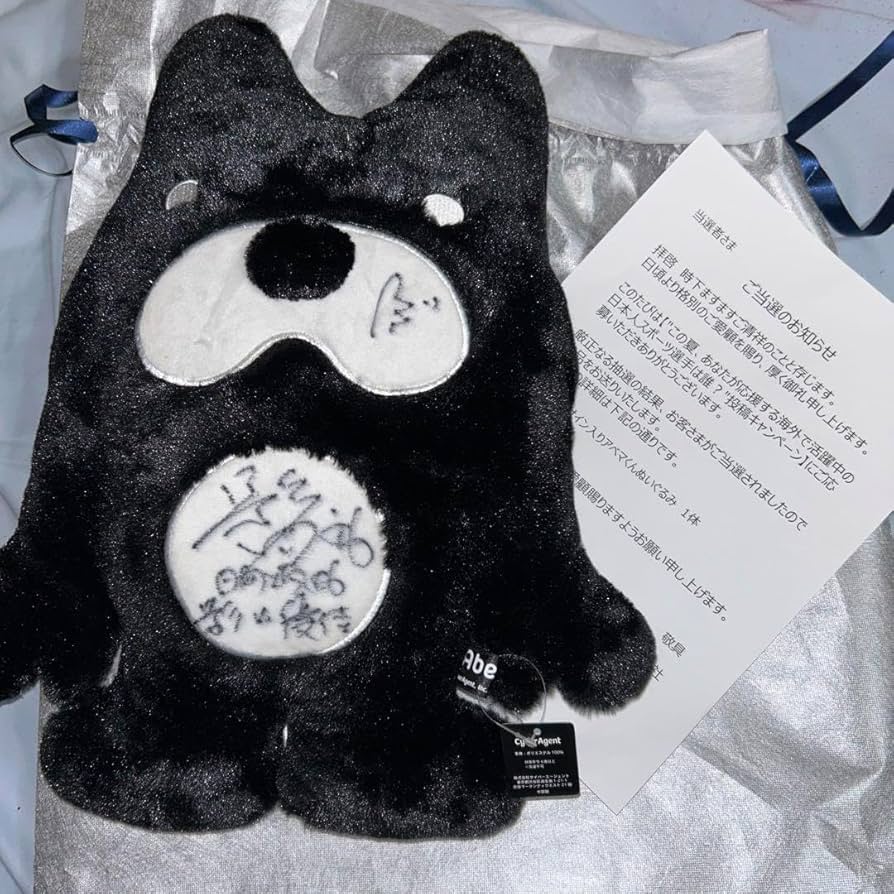 Amazon.co.jp: 影山優佳 サイン入りアベマくんぬいぐるみ 直筆サイン