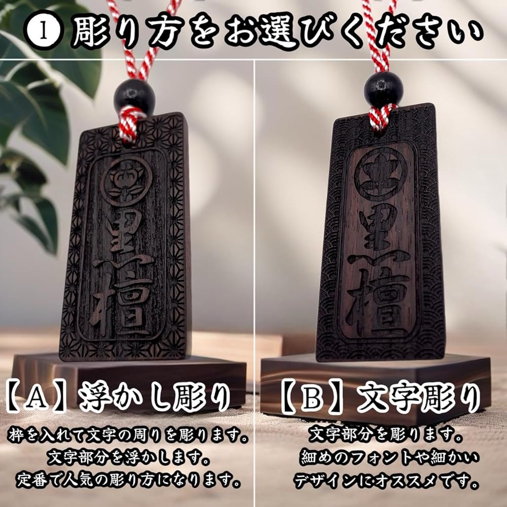 Amazon | 本格 黒檀木札 中札 60×30mm 厚み6mm 高級希少木材 縞