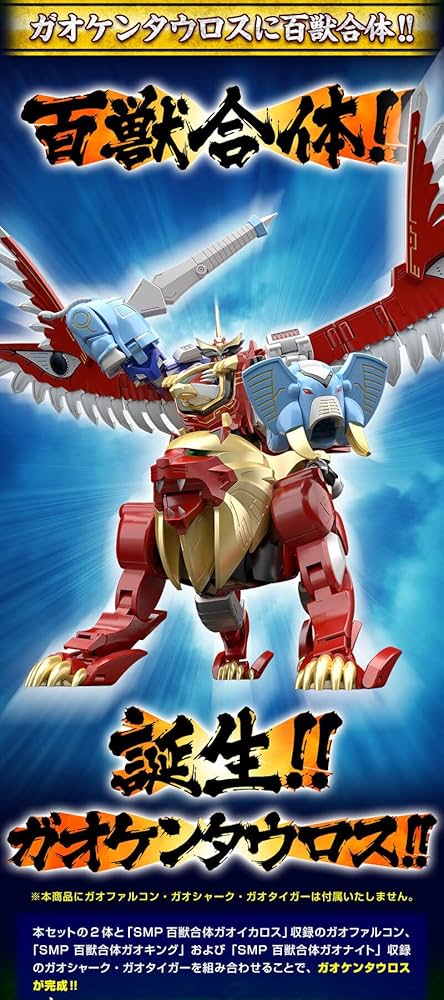 Amazon.co.jp: SMP [SHOKUGAN MODELING PROJECT] 百獣戦隊