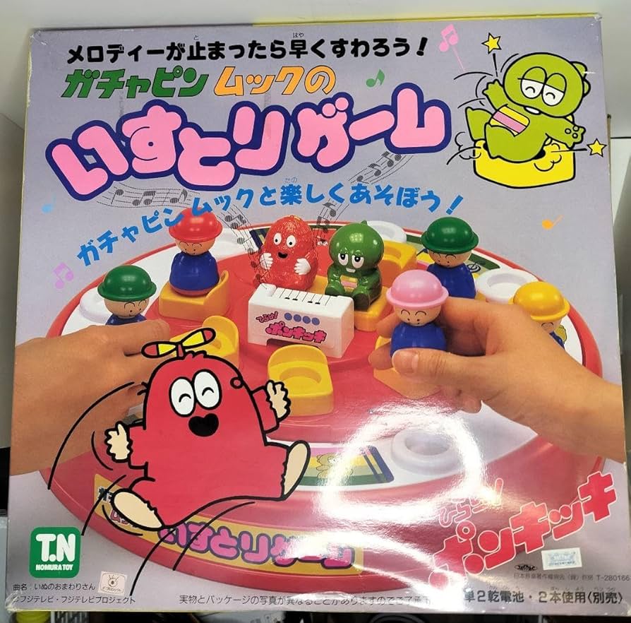 Amazon.co.jp: 野村トーイ ひらけポンキッキ ガチャピン ムックのいす