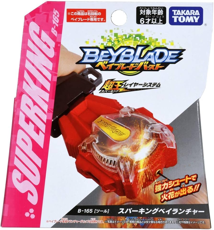 Amazon.co.jp: ベイブレードバースト B-165 スパーキングベイ