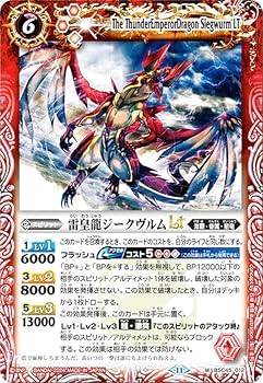 バトルスピリッツ 非売品 雷皇龍ジークヴルム&鉄騎皇イグドラシル