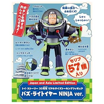トーキングバズライトイヤー クリスマス