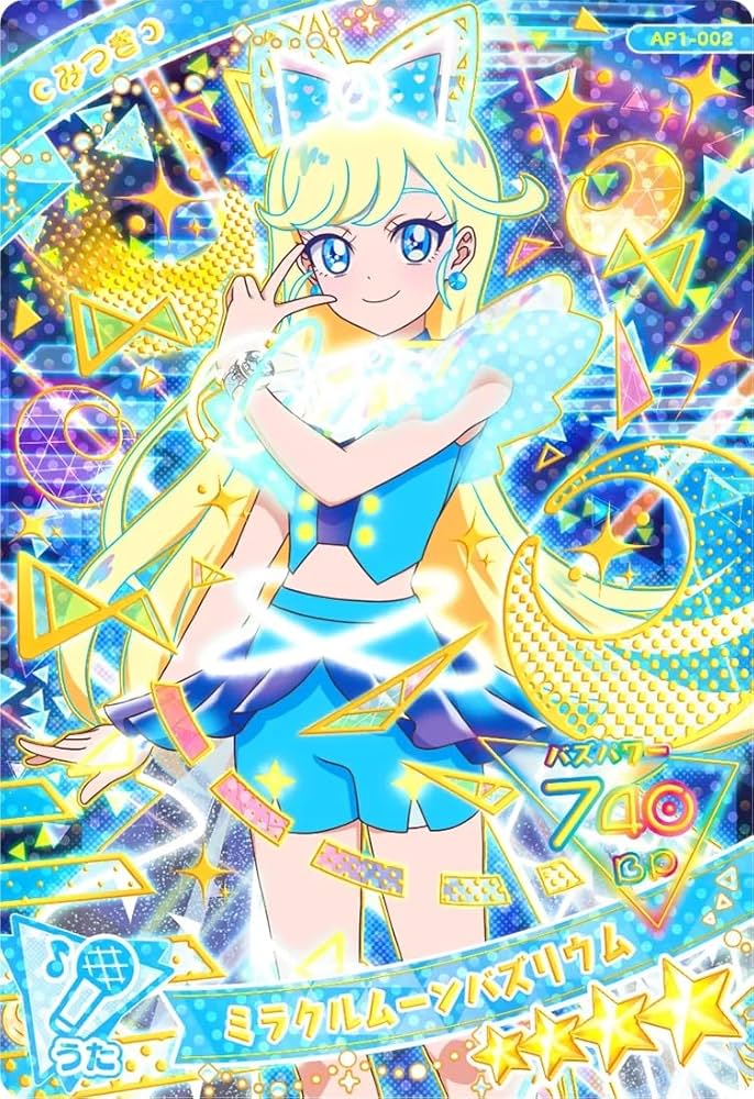Amazon.co.jp: ひみつのアイプリ 1だん ミラクルムーンバズリウム