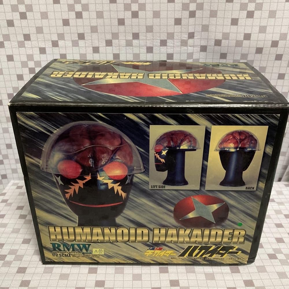 Amazon.co.jp: レインボー造型企画 1/2スケールマスク RMW 人造人間