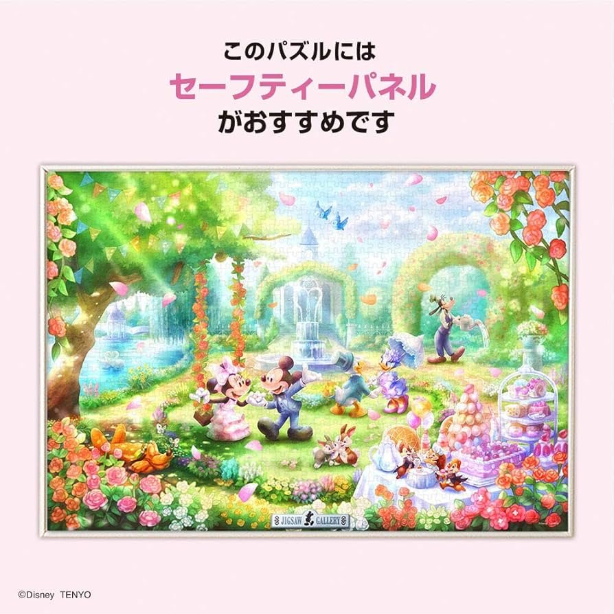 Amazon.co.jp: テンヨー(Tenyo) 【日本製】 1000ピース ピュアホワイト