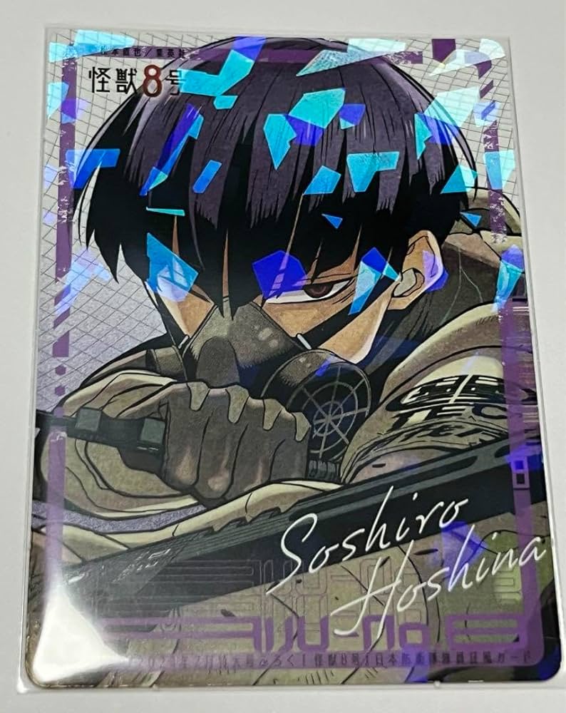 Amazon.co.jp: 怪獣8号 保科宗四郎と鳴海弦のセット 各1枚ずつ 最強