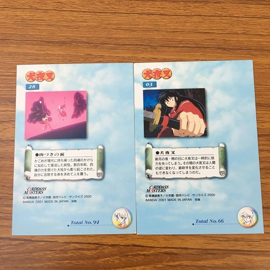 Amazon.co.jp: 亜91 カード トレカ まとめ 犬夜叉 カードダス