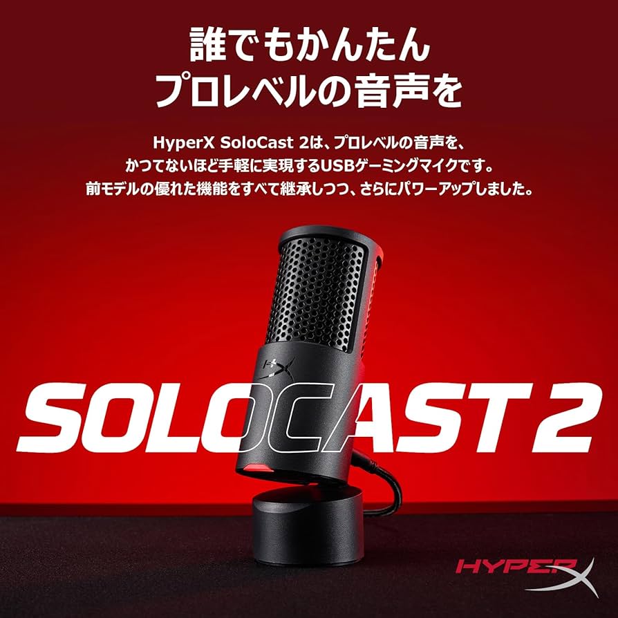Amazon.co.jp: HyperX SoloCast 2 コンデンサーマイク USBマイク 内蔵