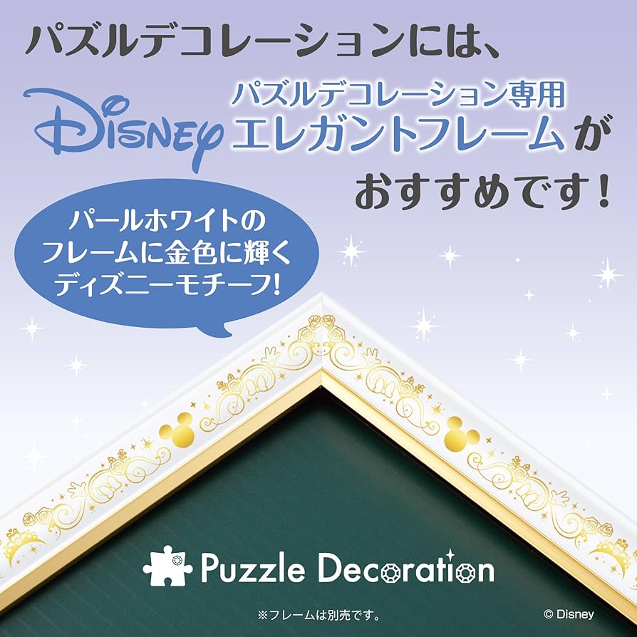 Amazon | エポック社 1000ピース ジグソーパズル ディズニー Herbarium