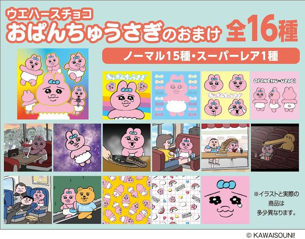 Amazon.co.jp: フルタ製菓 おぱんちゅうさぎ ウエハースチョコ 10個