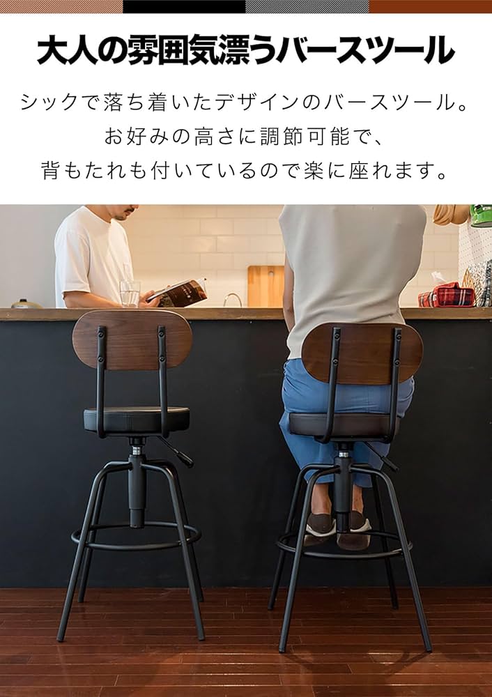 Amazon｜ottostyle.jp アンティーク風 背付きバースツール 2脚セット
