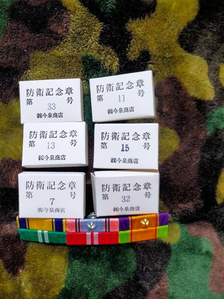 Amazon.co.jp: 防衛記念章記念階級章プレミア徽章自衛隊防衛記念章