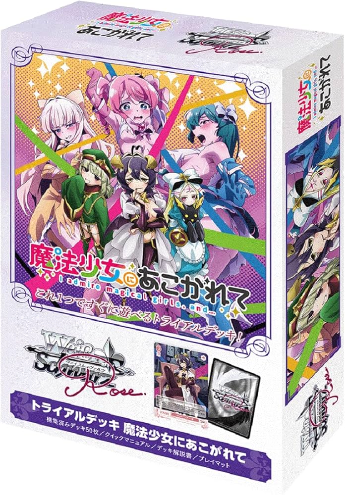Amazon.co.jp: ヴァイスシュヴァルツロゼ トライアルデッキ 魔法少女に