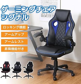 Amazon.co.jp: 不二貿易 ゲーミングチェア オフィスチェア 幅65.5×奥行