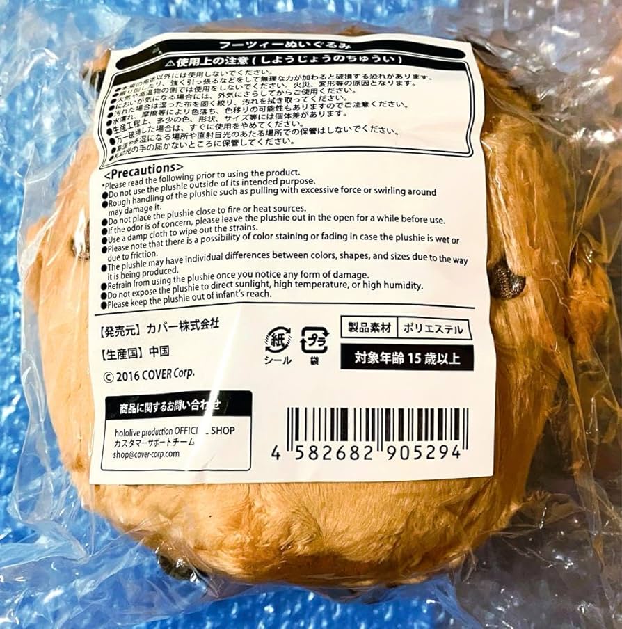 Amazon.co.jp: ホロ ライブ EN 七詩ムメイ 2022 誕生日記念 フーツィー