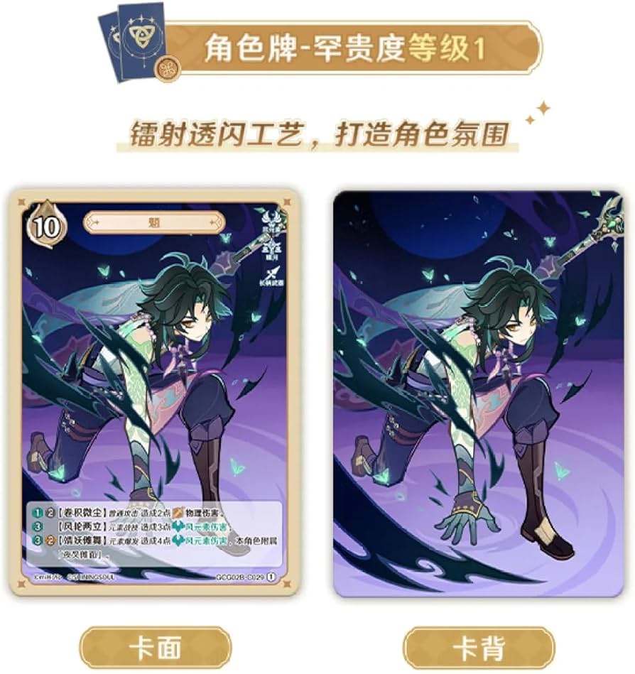 Amazon.co.jp: 原神（げんしん）七聖召喚 拡張パック Vol.2 1ボックス