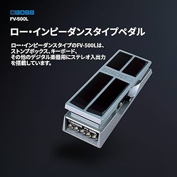 Amazon.co.jp: BOSS ボリューム・ペダルフット・ボリューム FV-500L