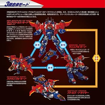 Amazon.co.jp: ダイアクロン ダイアバトルスV2 初回限定版 : Hobbies