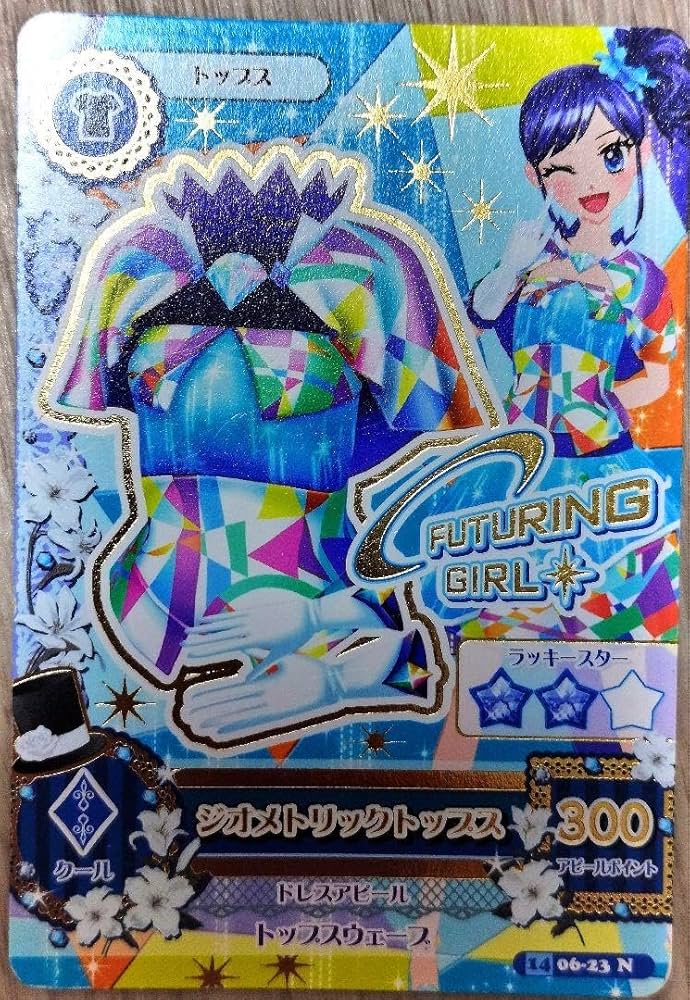 Amazon.co.jp: アイカツカード あおいちゃん : おもちゃ